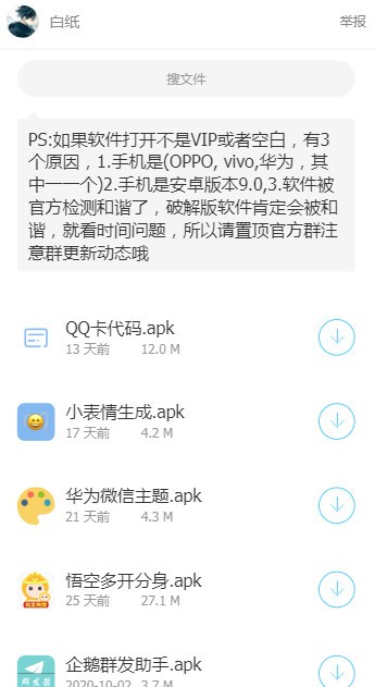 小二软件库蓝奏云2