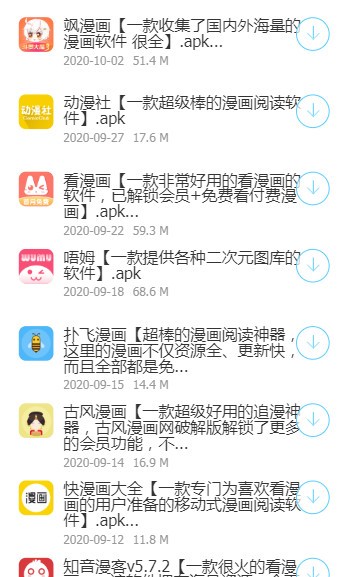 小二软件库蓝奏云3