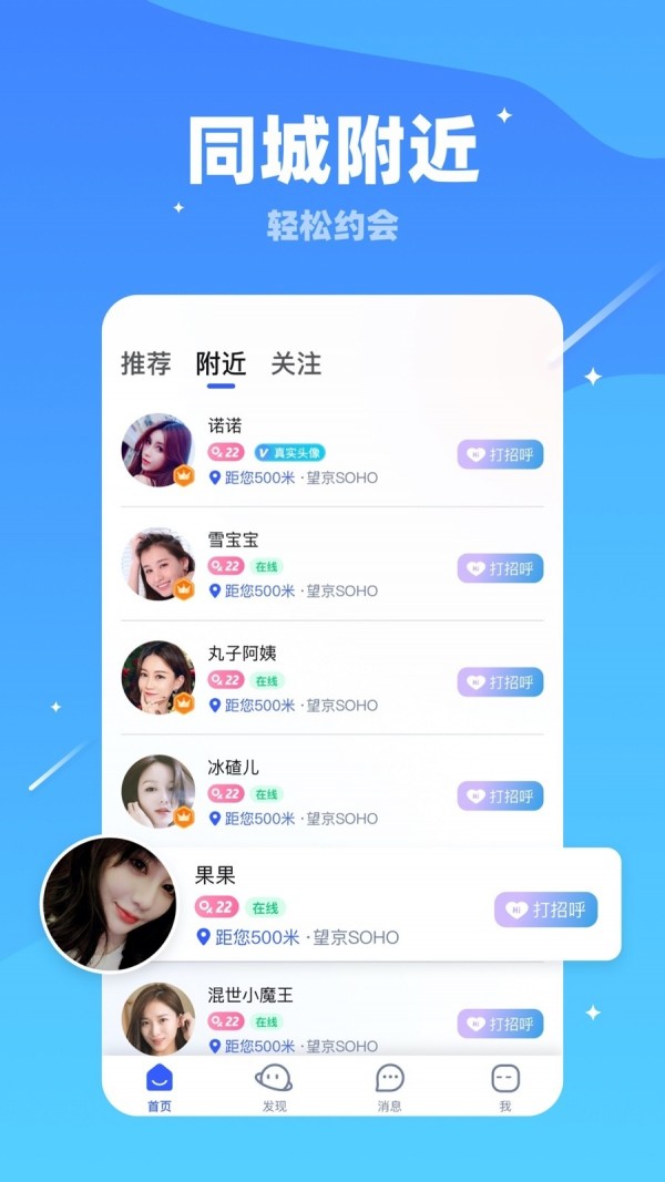 对聊(交友)2