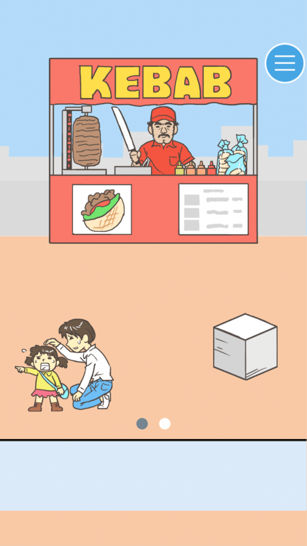 寻找爱心大作战3