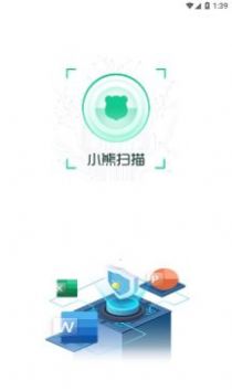 小熊扫描1