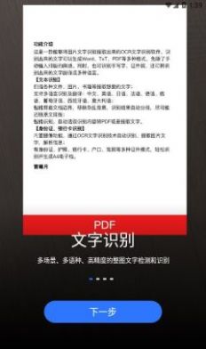 小熊扫描3
