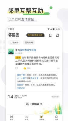 寻常生活2