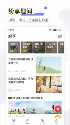 寻常生活3