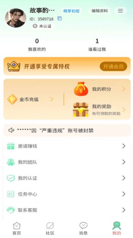 寻语1