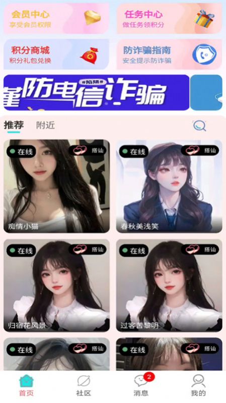 寻语2