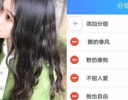 女生qq分组名称简单大方