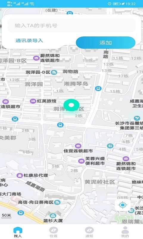 寻位查岗2