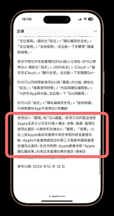 如何防止别人使用iphone的siri