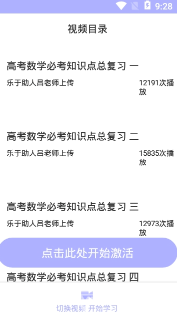 寻梦数学(寻梦数学教育)V1.2 安卓最新版3