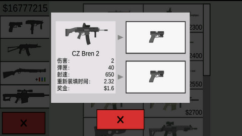 射杀僵尸防御2