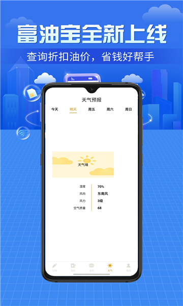 富油宝2