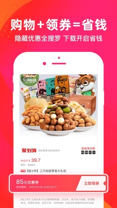 对头省钱2