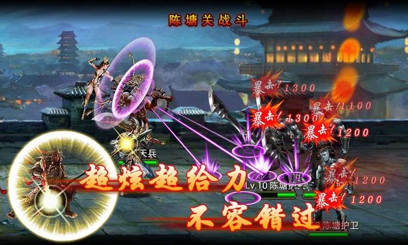封神劫2