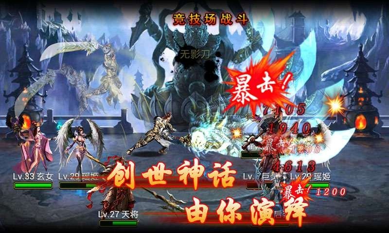 封神劫5