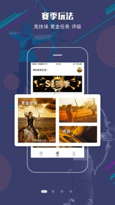 射箭Plus1