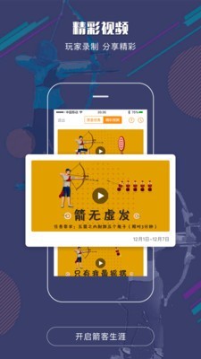 射箭Plus4