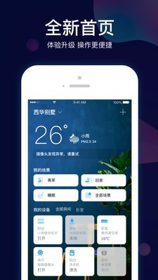 小Biu智家1