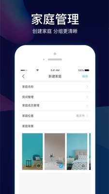小Biu智家2