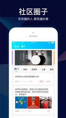 小Biu智家3