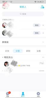 龙行QQ空间社区为何无法访问