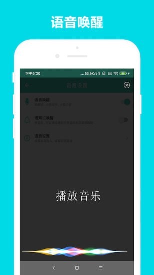 小奕语音助手1
