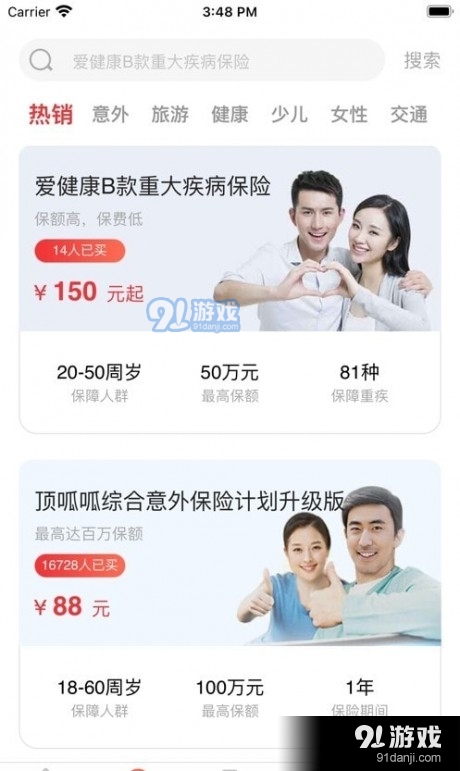 富德移动展业苹果版2