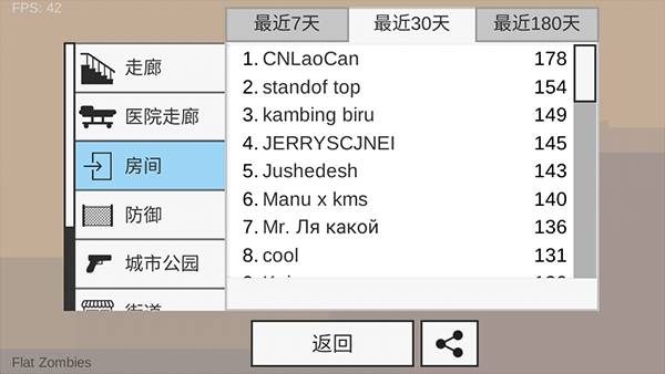 射杀僵尸防御mod菜单无限金币版1