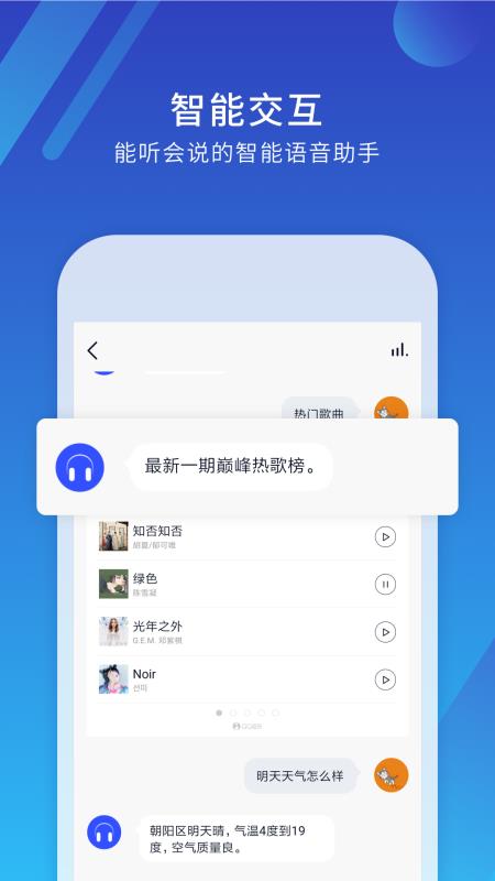 小Biu耳机1