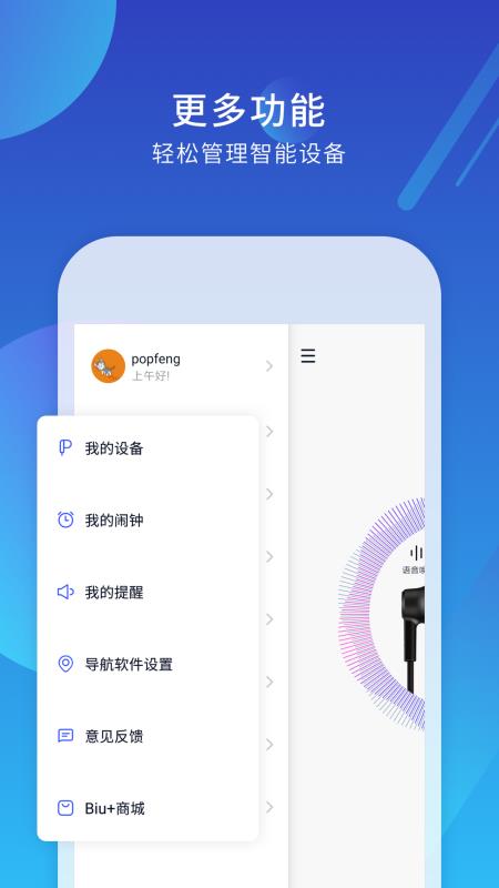 小Biu耳机2