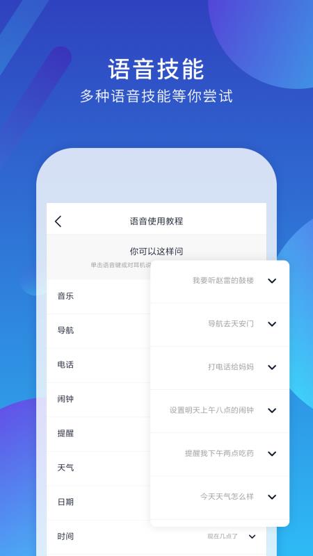 小Biu耳机3