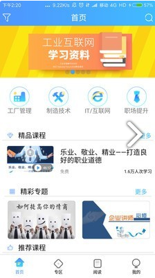 富学宝典(富学宝典题目及答案)V3.2.14 安卓正式版4