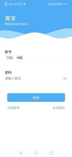 寓享4