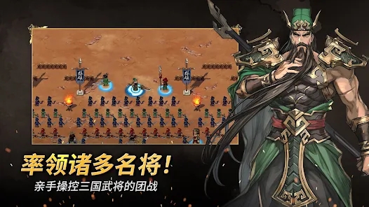 小小佣兵三国志2