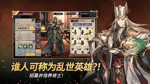 小小佣兵三国志3