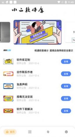 小二2