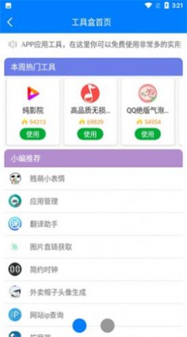 小二3
