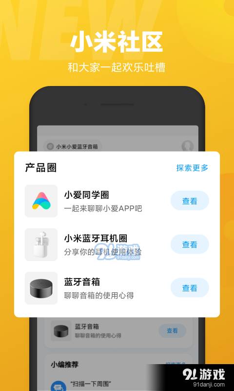 小爱同学老版本1