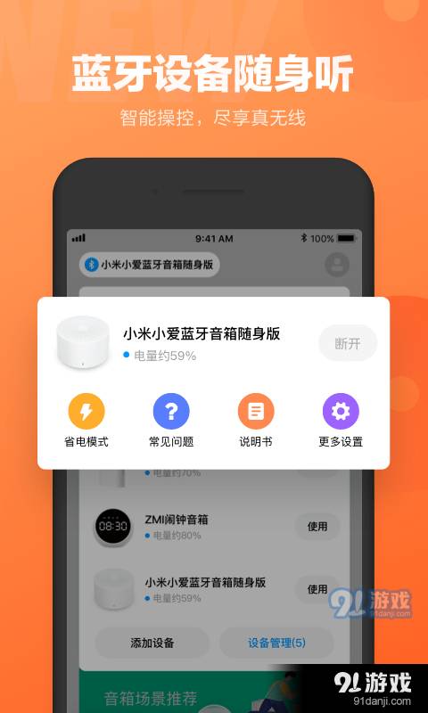小爱同学老版本3