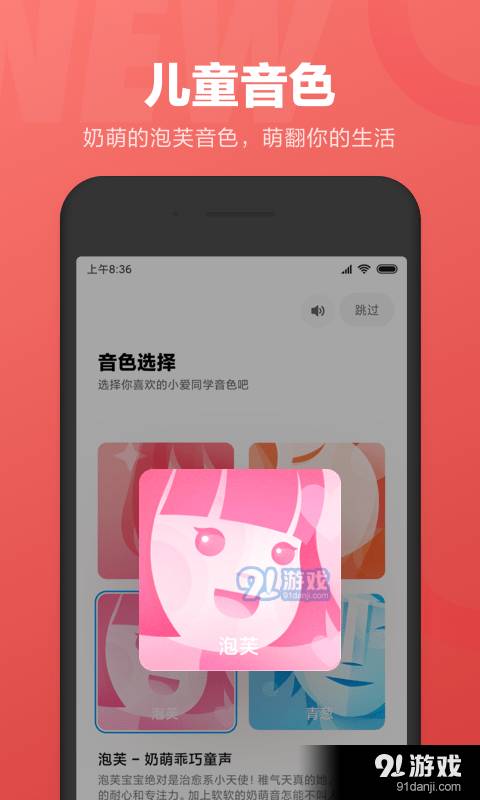 小爱同学老版本6