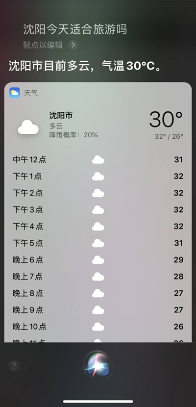 小e语音助手2