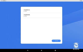 联想平板如何查看应用使用时间
