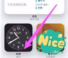 苹果手机如何设置双时间显示