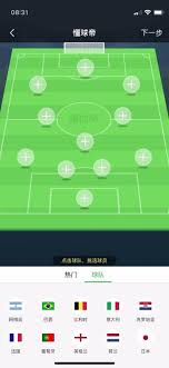 惊爆!懂球帝竟能这样安排阵容,球员站位教程大!