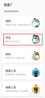 智慧中小学如何加入班级群