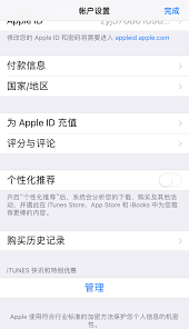怎样停止Apple Music自动扣费