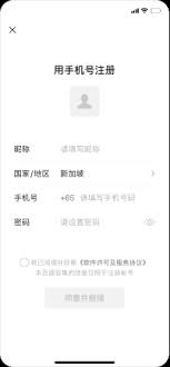 如何注册微信新账号