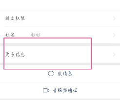 为什么有的人微信没有朋友圈
