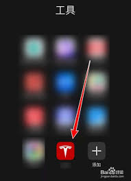 特斯拉app怎么查看公里数