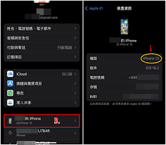 如何查看iphone型号